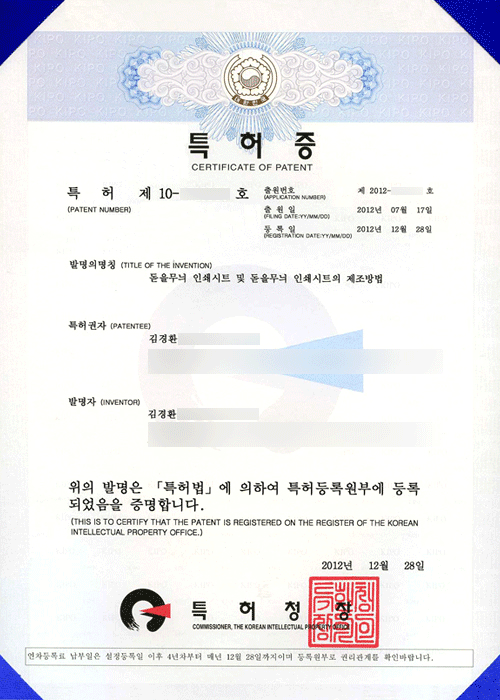 돋을무늬 인쇄시트 및 제조방법 증서